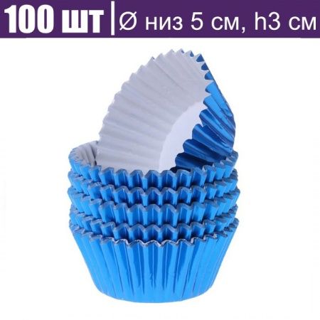 Бумажная капсула для капкейков Ø низ 5 см, высота 3 см, 100 шт Синий металлик Бумажная капсула для капкейков Ø низ 5 см, высота 3 см, 100 шт Синий металлик