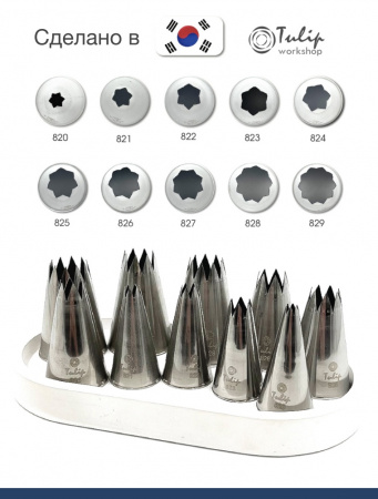Кондитерская насадка 823 Tulip открытая звезда д.8,5 мм, 6 лучей Кондитерская насадка 823 Tulip открытая звезда д.8,5 мм, 6 лучей