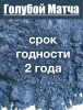 Анчан голубой матча, цветы Клитории тройчатой Анчан голубой матча, цветы Клитории тройчатой