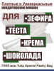 Кондитерский мешок особой плотности 70 мкм, высота 65 см Tulip Special Pastry Bag Кондитерский мешок особой плотности 70 мкм, высота 65 см Tulip Special Pastry Bag