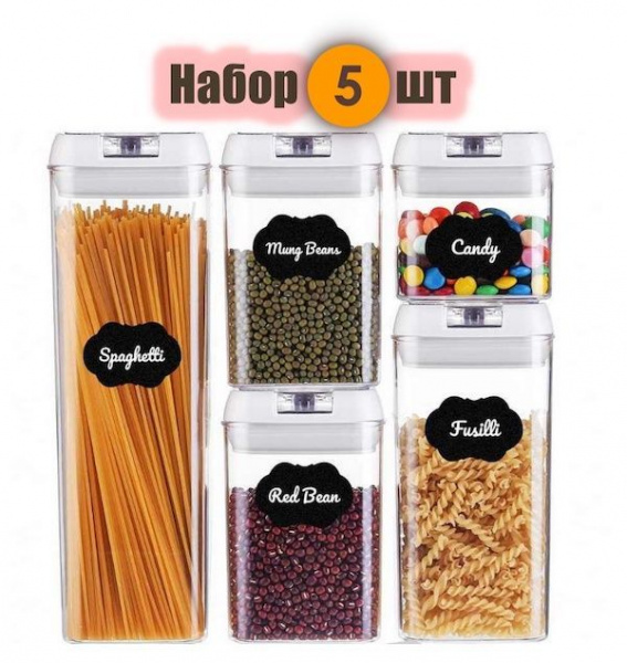 Набор 5 шт пластиковых герметичных контейнеров-баночек для хранения продуктов Набор 5 шт пластиковых герметичных контейнеров-баночек для хранения продуктов