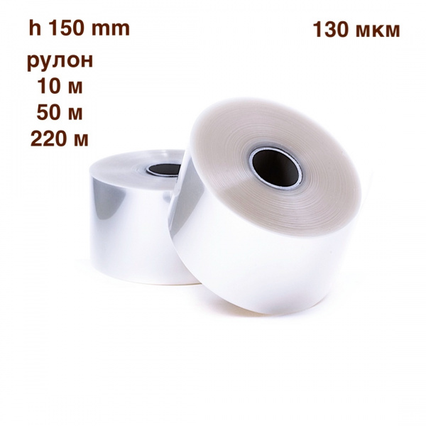 Ацетатная плёнка (лента) 130 мкм, высота 150 мм