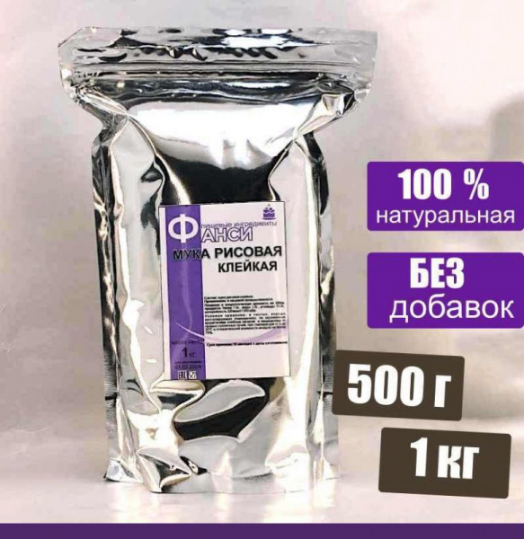 Клейкая рисовая мука для моти, десертов, выпечки, соусов Клейкая рисовая мука для моти, десертов, выпечки, соусов