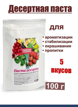 Десертная паста 10 стиков по 10 г Микс Десертная паста 10 стиков по 10 г Микс
