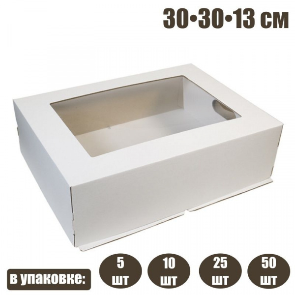 Коробка с окном для торта 30*30*13 см | упаковка 10-50 шт Коробка с окном для торта 30*30*13 см | упаковка 10-50 шт