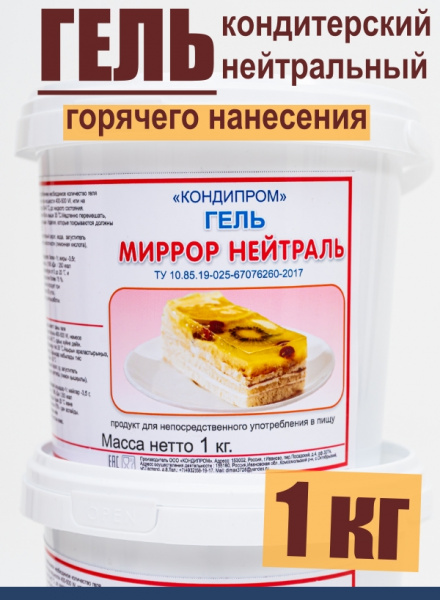 Кондитерский гель Нейтральный 1 кг горячего нанесения Кондитерский гель Нейтральный 1 кг горячего нанесения
