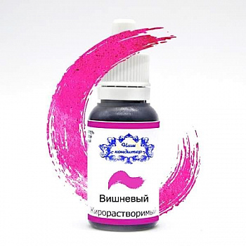 Краситель гелевый ЖИРОрастворимый 20 гр.(НК) Красная-Вишнёвый Краситель гелевый ЖИРОрастворимый 20 гр.(НК) Красная-Вишнёвый