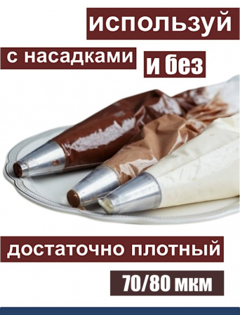 Кондитерский мешок особой плотности 70 мкм, высота 65 см Tulip Special Pastry Bag Кондитерский мешок особой плотности 70 мкм, высота 65 см Tulip Special Pastry Bag