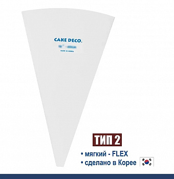 Кондитерский мешок многоразовый нейлон с покрытием Тип 2 (FLEX, W/RIM/HOOK)