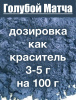 Анчан голубой матча, цветы Клитории тройчатой Анчан голубой матча, цветы Клитории тройчатой