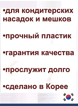 Переходник для кондитерских насадок М средний Tulip Переходник для кондитерских насадок М средний Tulip