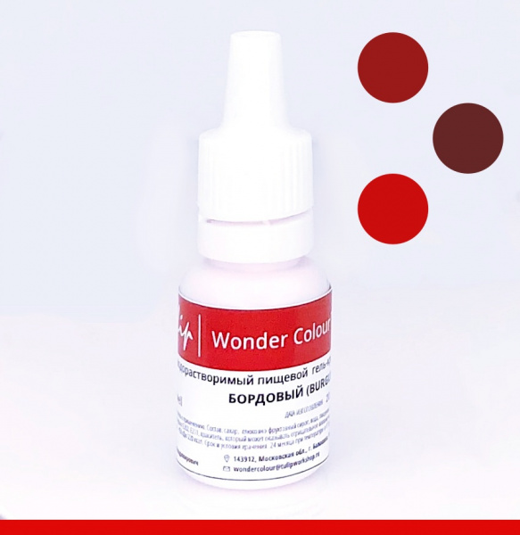 Гелевый пищевой краситель 15-50 мл. Красная палитра: БОРДОВЫЙ Tulip Wonder Colour Гелевый пищевой краситель 15-50 мл. Красная палитра: БОРДОВЫЙ Tulip Wonder Colour