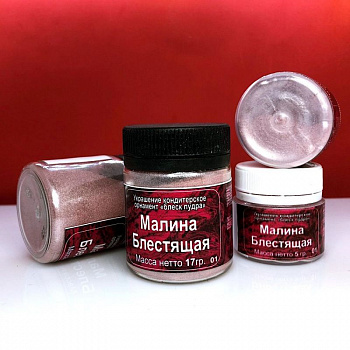 Краситель сухой Плотный блеск-пудра пищевой 5-20 гр. | Блестящая Малина Краситель сухой Плотный блеск-пудра пищевой 5-20 гр. | Блестящая Малина