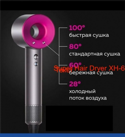 Фен для волос профессиональный Super Hair Dryer XH-601 Фен для волос профессиональный Super Hair Dryer XH-601