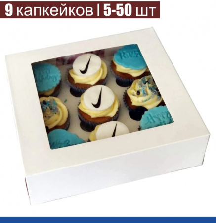 Коробка с окном для 9 капкейков 25*25*11 cм Коробка с окном для 9 капкейков 25*25*11 cм