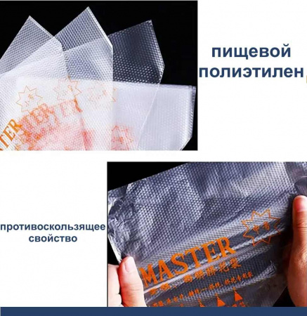 Кондитерские мешки 37 см большой размер (L), одноразовые Мастер Кондитерские мешки 37 см большой размер (L), одноразовые Мастер