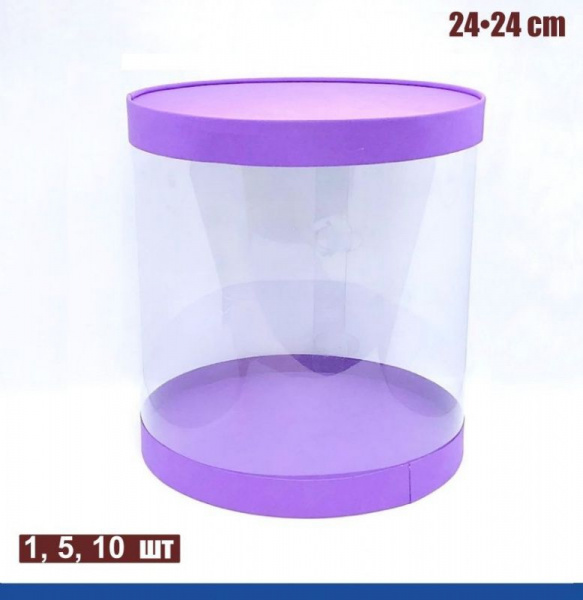 Коробка тубус 24•24 см ФИОЛЕТ (3 части: крышка, дно, боковина) | упак. 1, 5, 10 шт Коробка тубус 24•24 см ФИОЛЕТ (3 части: крышка, дно, боковина) | упак. 1, 5, 10 шт