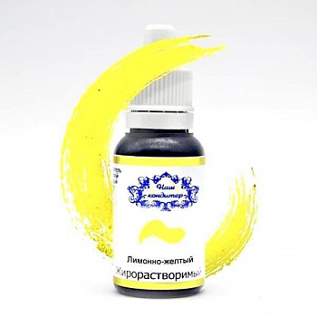 Краситель гелевый ЖИРОрастворимый 20 гр.(НК) Жёлтая-Оранжевый Краситель гелевый ЖИРОрастворимый 20 гр.(НК) Жёлтая-Оранжевый