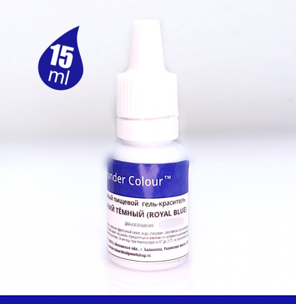 Гелевый пищевой краситель 15-50 мл. Синяя палитра: СИНИЙ ТЁМНЫЙ Tulip Wonder Colour Гелевый пищевой краситель 15-50 мл. Синяя палитра: СИНИЙ ТЁМНЫЙ Tulip Wonder Colour