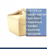 Коробка для бенто торта 12•12•8 см Крафт| БНТ Коробка для бенто торта 12•12•8 см Крафт| БНТ
