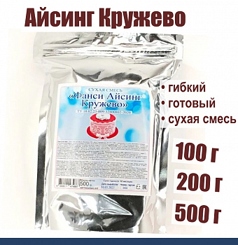 Айсинг Кружево гибкий сухая смесь