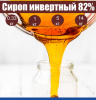 Сироп Инвертный 82% Домашний Сахар Сироп Инвертный 82% Домашний Сахар
