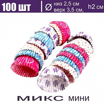 Бумажная капсула для выпечки и упаковки, Ø низ 2,5 см, высота 2 см, 100 шт Мини Печать Микс Бумажная капсула для выпечки и упаковки, Ø низ 2,5 см, высота 2 см, 100 шт Мини Печать Микс