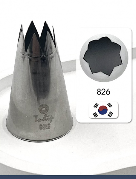 Кондитерская насадка 826 Tulip открытая звезда д.13 мм, 7 лучей Кондитерская насадка 826 Tulip открытая звезда д.13 мм, 7 лучей