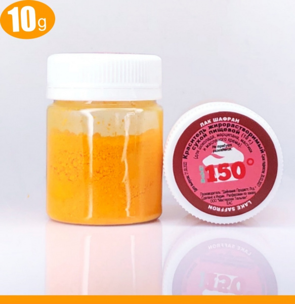 Пищевой краситель сухой ЖИРОрастворимый ЛАК ШАФРАН Золотой 10 г | 150º Bake!™ Пищевой краситель сухой ЖИРОрастворимый ЛАК ШАФРАН Золотой 10 г | 150º Bake!™