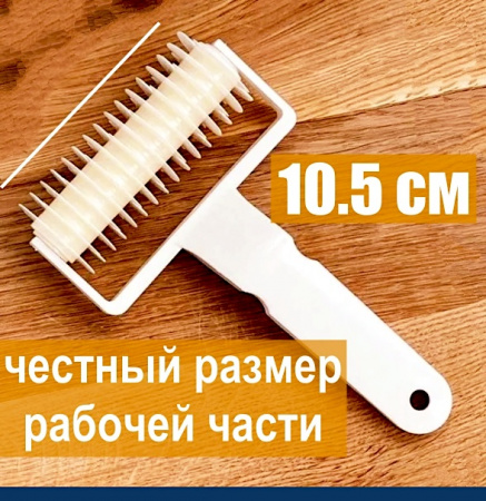 Кондитерский ролик для теста и сеточки для пирогов 10 см Кондитерский ролик для теста и сеточки для пирогов 10 см