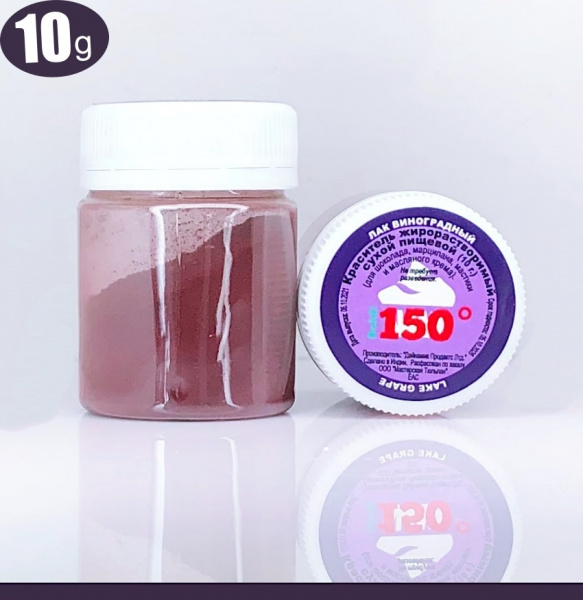 Пищевой краситель сухой ЖИРОрастворимый ЛАК Виноградный 10 г | 150º Bake!™ Пищевой краситель сухой ЖИРОрастворимый ЛАК Виноградный 10 г | 150º Bake!™