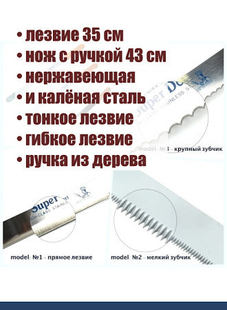 Ножи 35 см для бисквита, торта, хлеба Эксперты Кухни Ножи 35 см для бисквита, торта, хлеба Эксперты Кухни
