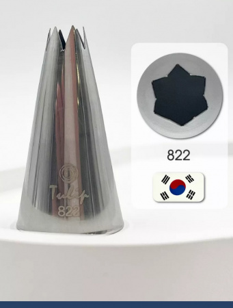 Кондитерская насадка 822 Tulip открытая звезда д.7 мм, 6 лучей Кондитерская насадка 822 Tulip открытая звезда д.7 мм, 6 лучей