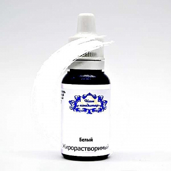 Краситель гелевый ЖИРОрастворимый 20 гр.(НК) Белая Краситель гелевый ЖИРОрастворимый 20 гр.(НК) Белая