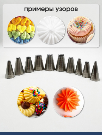Набор кондитерских насадок 860-869, Tulip 10 шт, открытые звезды, Французские трубочки д.4-18 мм, 9-18 лучей Набор кондитерских насадок 860-869, Tulip 10 шт, открытые звезды, Французские трубочки д.4-18 мм, 9-18 лучей