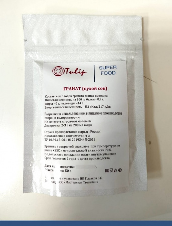Гранат сухой сок (пудра) Гранат сухой сок (пудра)