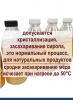 Сироп Инвертный 82% Домашний Сахар Сироп Инвертный 82% Домашний Сахар