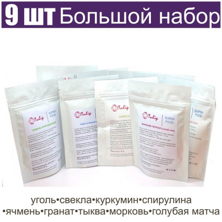 Большой набор натуральных пищевых красителей 9 шт•50 г Большой набор натуральных пищевых красителей 9 шт•50 г