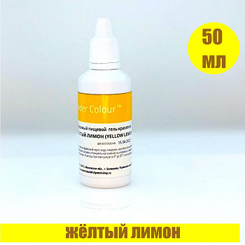 Краситель пищевой гелевый Tulip Wonder Colour | 50 мл. Жёлтая палитра Краситель пищевой гелевый Tulip Wonder Colour | 50 мл. Жёлтая палитра